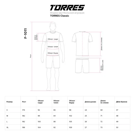 Форма футб. игровая TORRES Classic, F-1011-042-L, р.L, полиэстер, красно-черный за 1&nbsp;575.90 ₽ купить в о Набережных Челнах