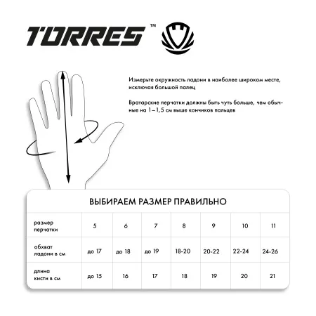 Перчатки врат. TORRES Junior PRO за 1&nbsp;790.10 ₽ купить в о Набережных Челнах